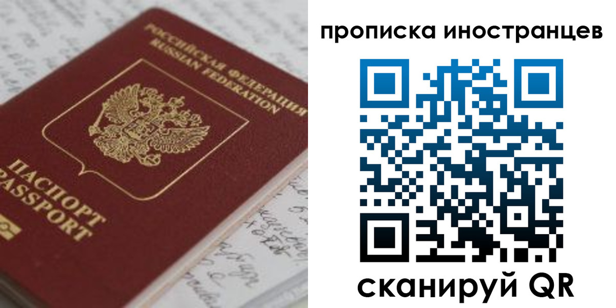 прописка гарантия в Нижневартовске